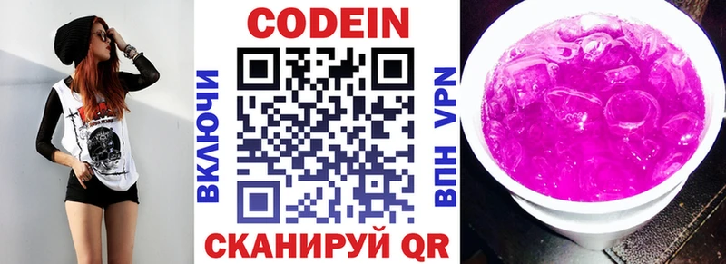 kraken онион  цена   Чаплыгин  Кодеин напиток Lean (лин) 