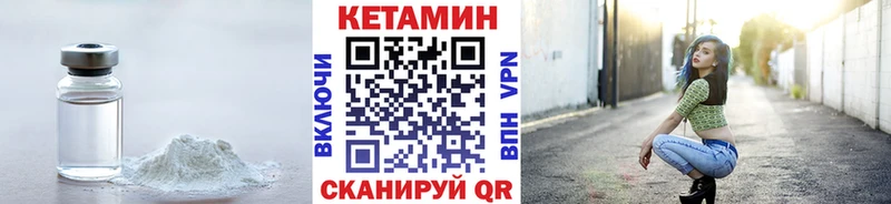 наркошоп  Чаплыгин  Кетамин VHQ 
