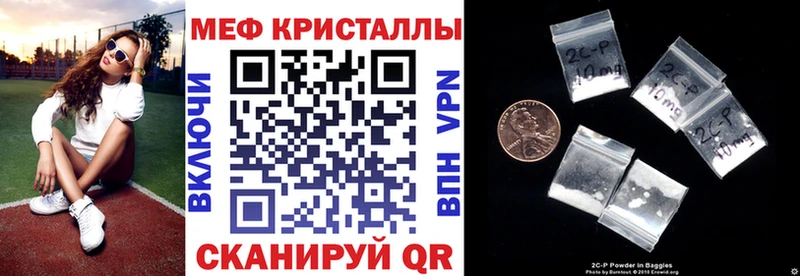 МЯУ-МЯУ кристаллы Чаплыгин